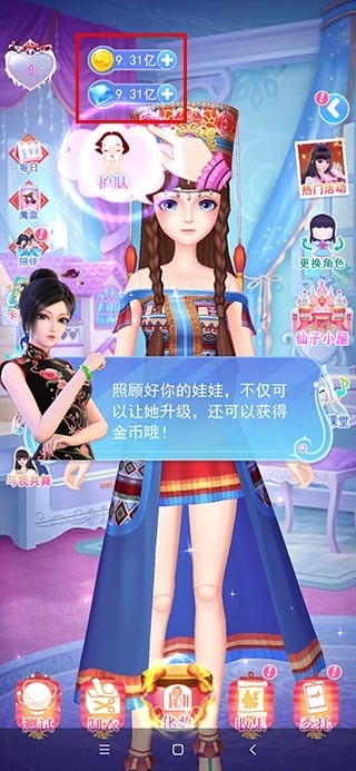 叶罗丽彩妆公主破解版无限金币钻石版2023最新版