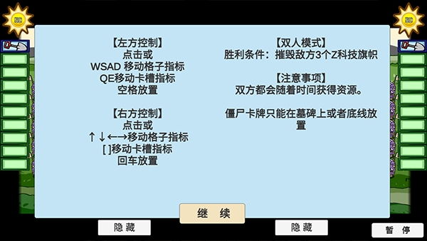 植物大战僵尸bt版下载宅宅萝卜