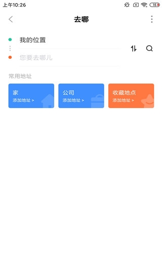 温州掌上公交app下载免费截图