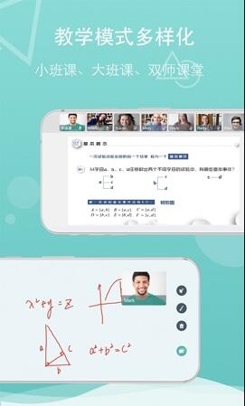 千学教师版App截图
