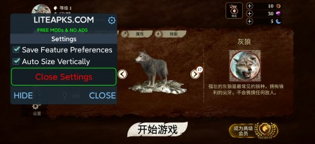 狼族修改器技能无限解锁（The Wolf）app