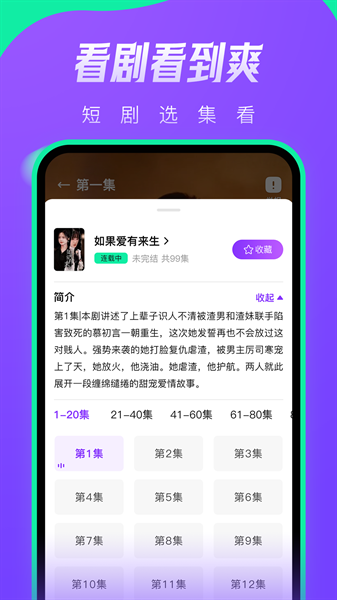 茄子短剧app下载截图