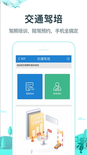 常熟行app截图