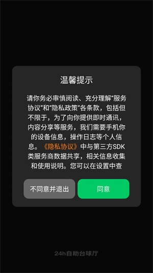 熊猫球社最新版app截图