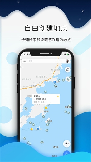 全球潮汐app截图