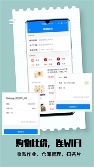 扫一扫pro无广告版app截图