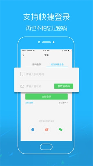 吴川脚爆爆最新版app截图
