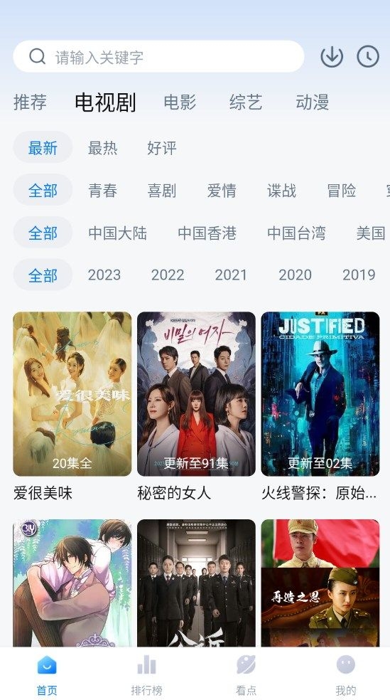 777影视免费追剧app下载最新版