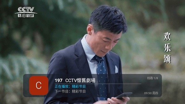 掌上视界TV官方最新版