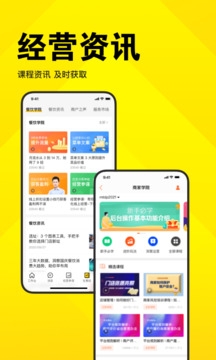 美团开店宝app下载商家版