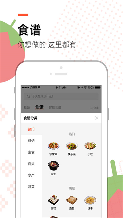 烹客app最新版