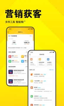 美团开店宝app下载商家版