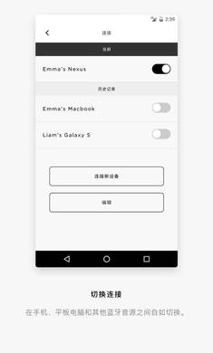 Bose Connect安卓版