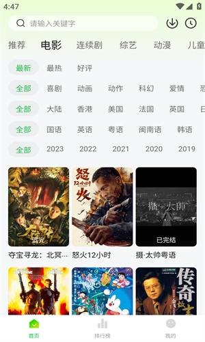 小柠檬追剧最新版本2024