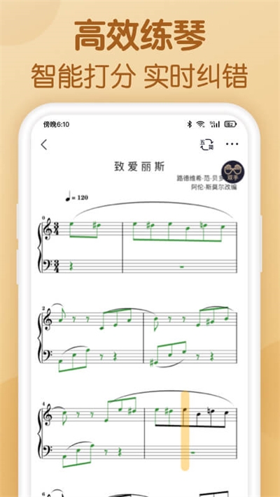 懂音律乐谱app