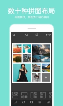 p图照片编辑器手机版截图