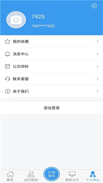 临沂公交app下载最新版