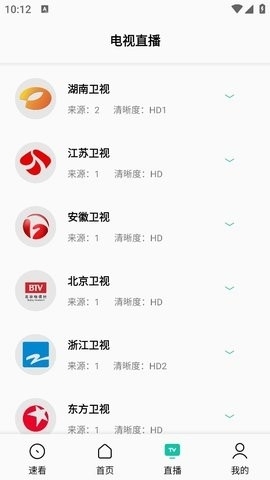 易看pro影视app官方下载领域下载