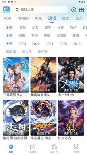 南坊追剧app下载安装免费版