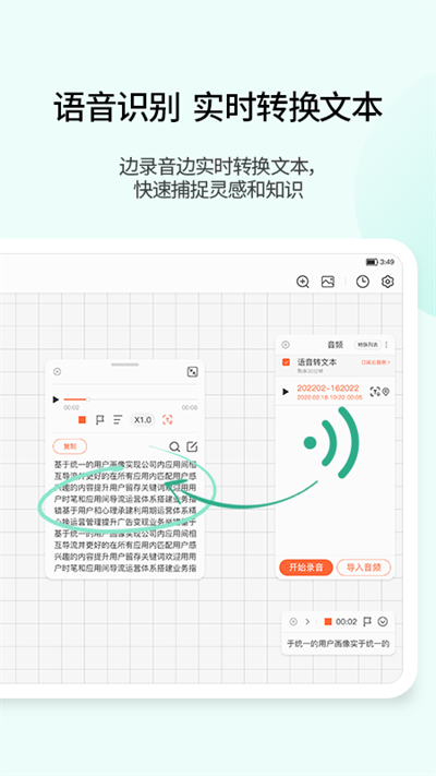 享做笔记下载安卓版本