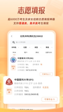 掌上高考app官方下载