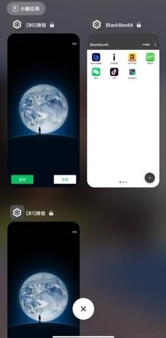 BlackBox黑盒下载