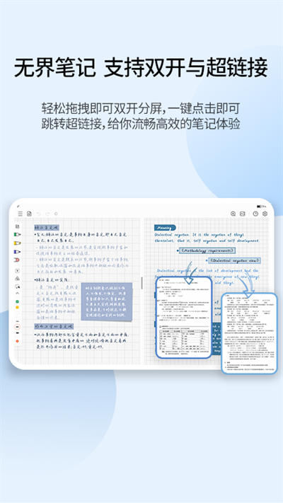 享做笔记下载安卓版本