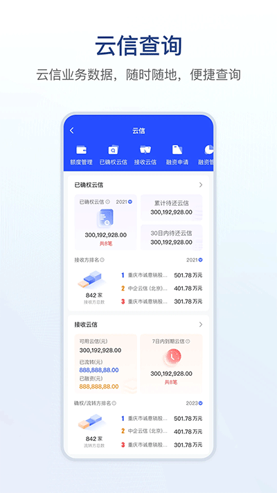 链信app官方下载