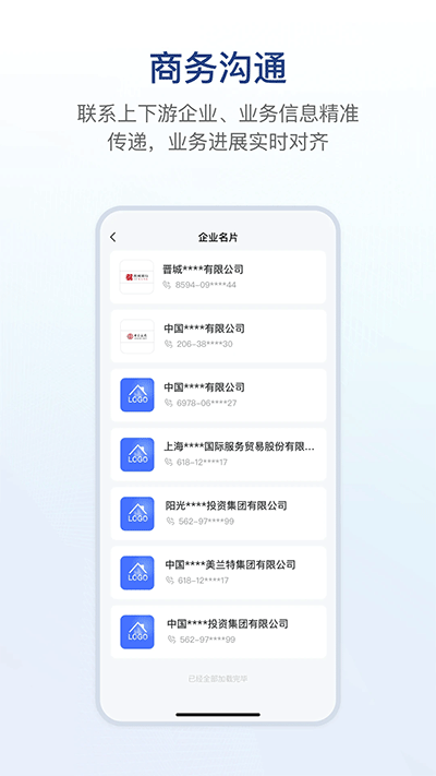 链信app官方下载