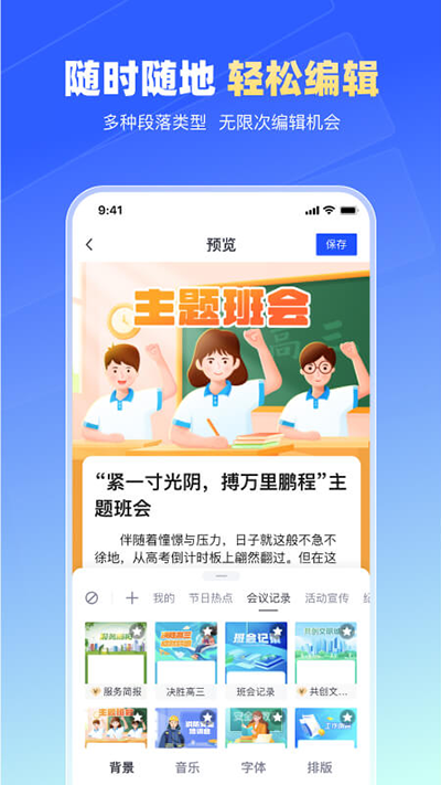 简篇美篇工作版app