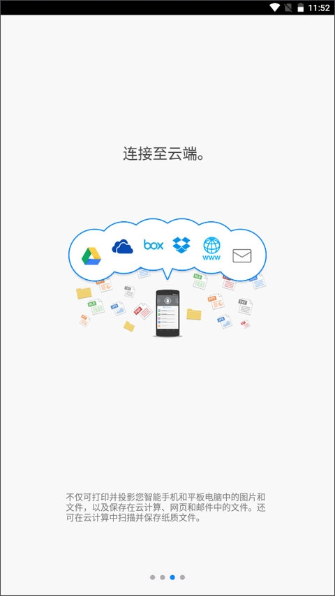 理光Connector软件安卓版