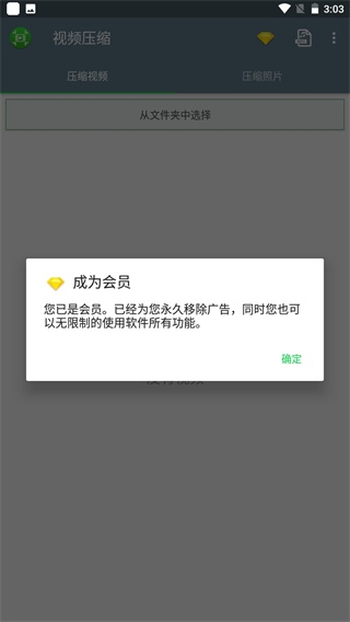 视频压缩软件免费版