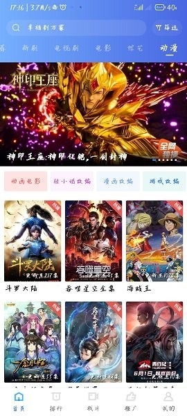 星空视频下载2024最新版