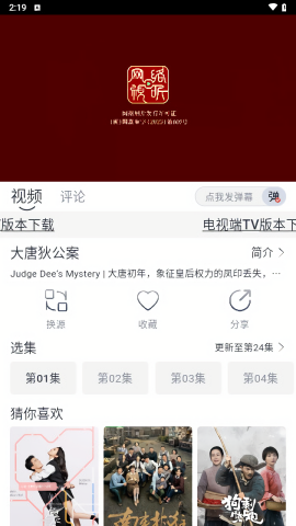 狸猫视频追剧app官方最新版