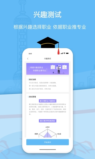 滋育高考志愿app