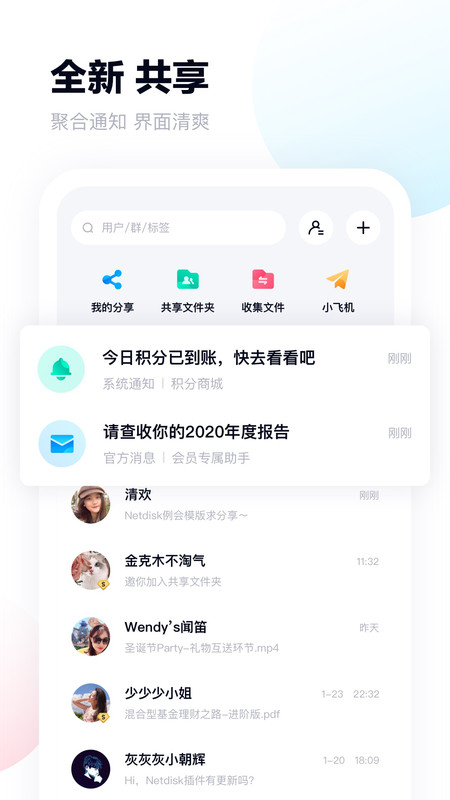 百度网盘app