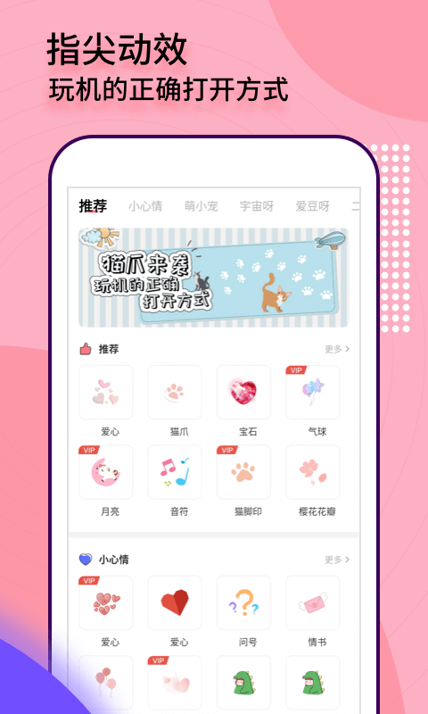 互动桌面特效app