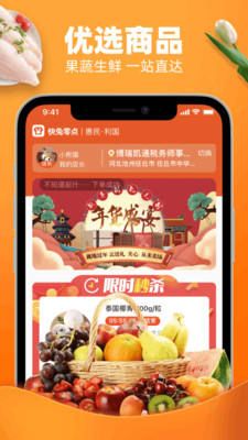 快兔零点app