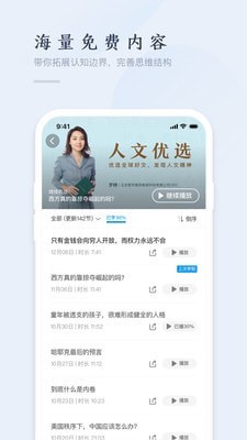 精雕细课app