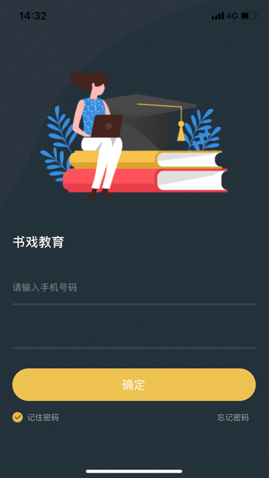 书戏英语（BookGame English）app