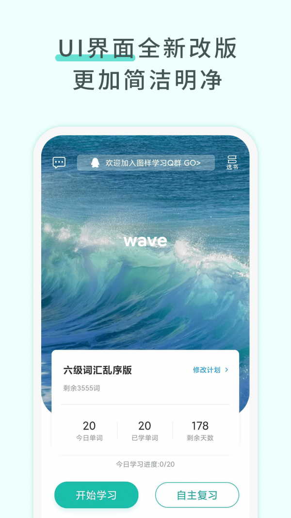 图样单词app