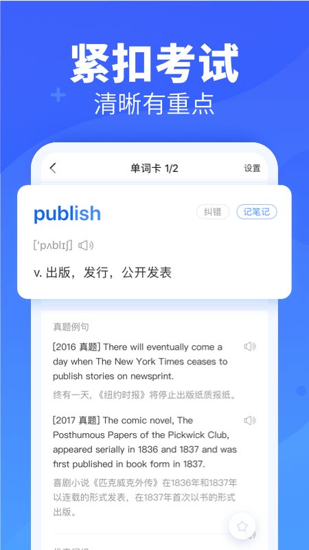 乐词新东方背单词app