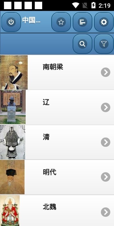 中国王朝（Chinese dynasty）app