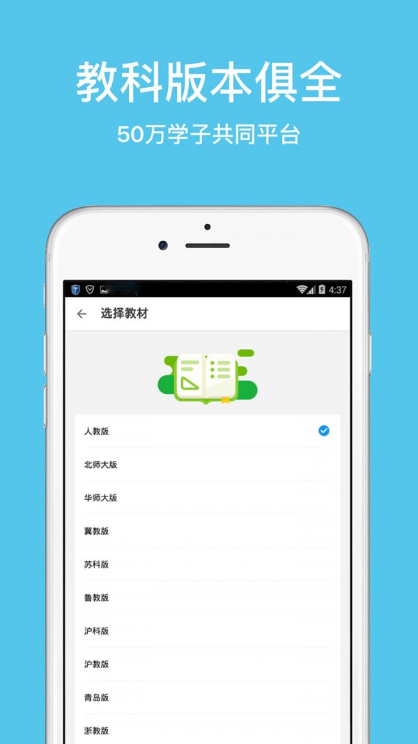 初中数学助手app