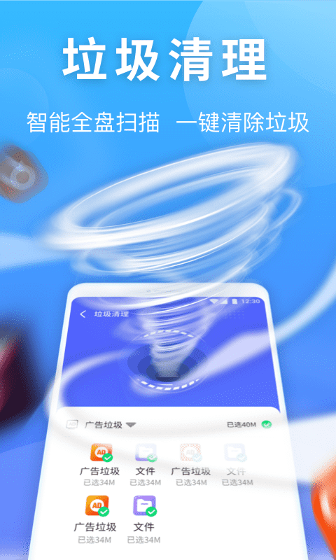 雷神清理管家app