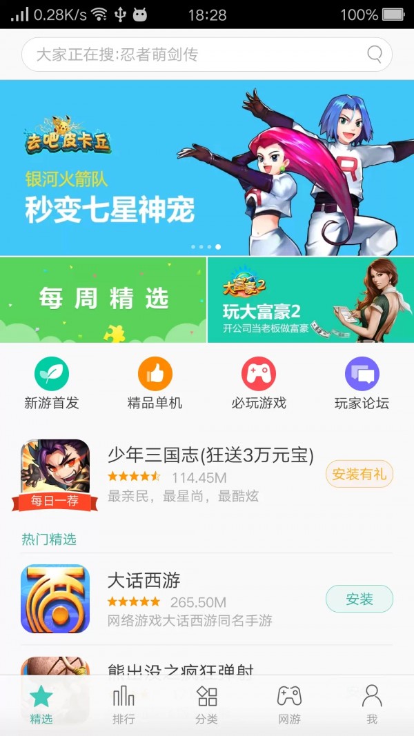 oppo游戏中心app