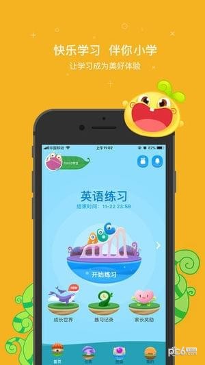 一起小学学生端app