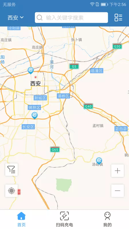 城投新能源app