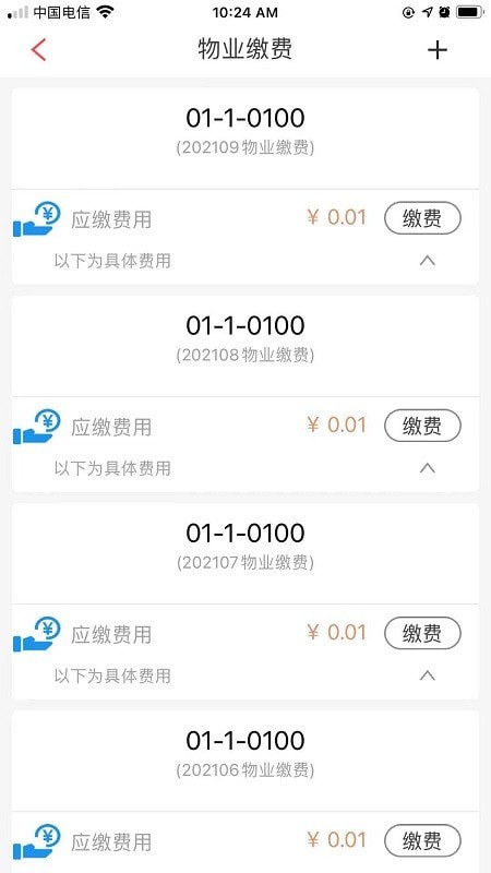 192云家app