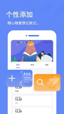 日记本app